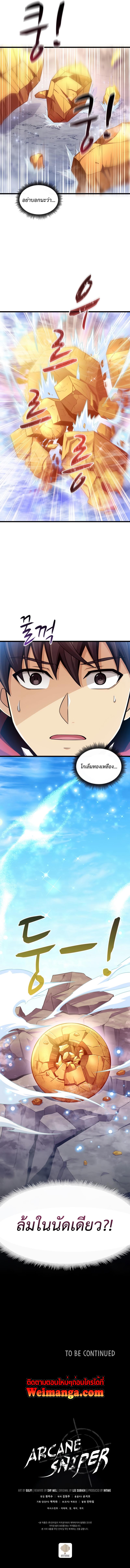 Manga-lc-com อ่านมังงะ อ่านการ์ตูน ออนไลน์ ฟรี Arcane Sniper ตอนที่ 1 2 3 4 5 6 7 8 9 10 11 12 13 14 ฟรี ไม่มีโฆษณา Manga-lc - อ่าน มังงะ อ่าน การ์ตูน ออนไลน์ อ่านมังงะ ฟรี