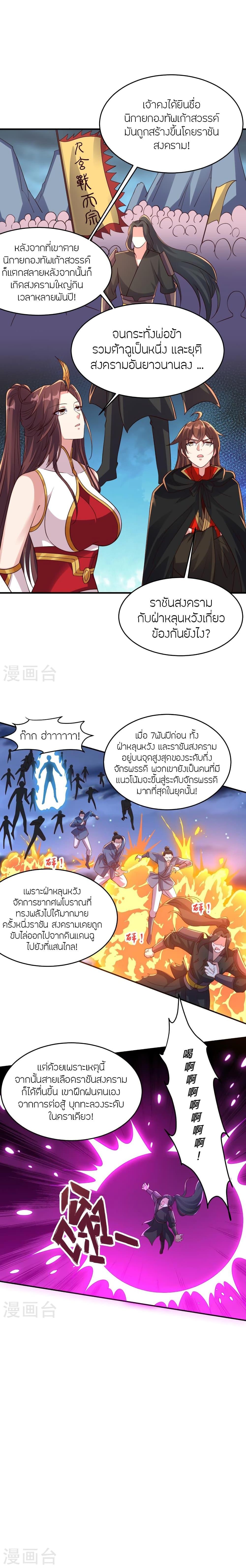 Manga-lc-com อ่านมังงะ อ่านการ์ตูน ออนไลน์ ฟรี Banished Disciple’s Counterattack ราชาอมตะผู้ถูกขับไล่ ตอนที่ 1 2 3 4 5 6 7 8 9 10 11 12 13 14 ฟรี ไม่มีโฆษณา Manga-lc - อ่าน มังงะ อ่าน การ์ตูน ออนไลน์ อ่านมังงะ ฟรี