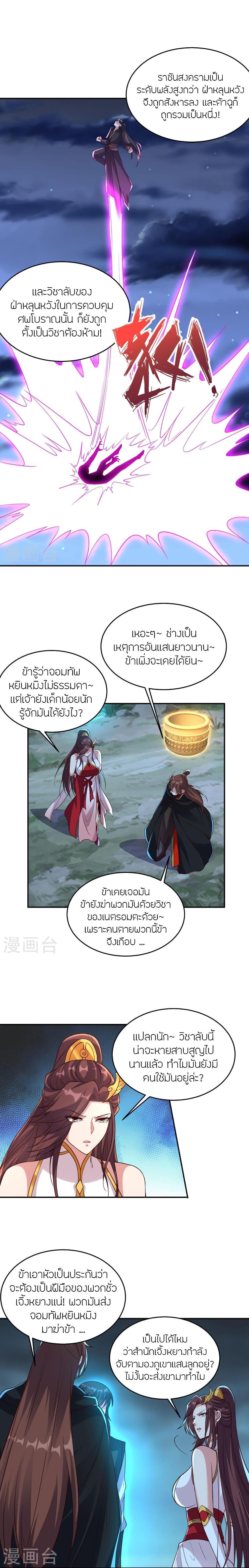 Manga-lc-com อ่านมังงะ อ่านการ์ตูน ออนไลน์ ฟรี Banished Disciple’s Counterattack ราชาอมตะผู้ถูกขับไล่ ตอนที่ 1 2 3 4 5 6 7 8 9 10 11 12 13 14 ฟรี ไม่มีโฆษณา Manga-lc - อ่าน มังงะ อ่าน การ์ตูน ออนไลน์ อ่านมังงะ ฟรี