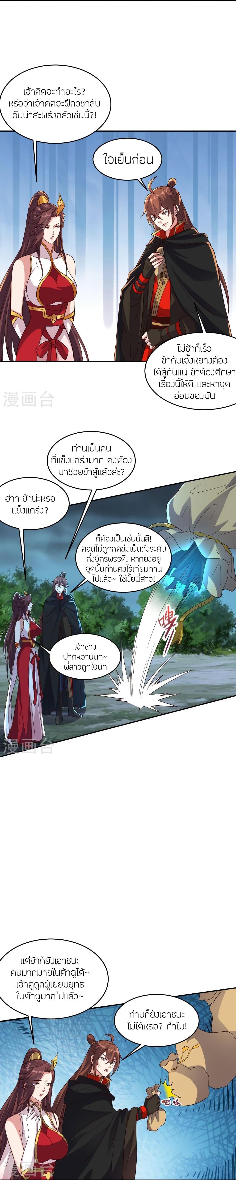 Manga-lc-com อ่านมังงะ อ่านการ์ตูน ออนไลน์ ฟรี Banished Disciple’s Counterattack ราชาอมตะผู้ถูกขับไล่ ตอนที่ 1 2 3 4 5 6 7 8 9 10 11 12 13 14 ฟรี ไม่มีโฆษณา Manga-lc - อ่าน มังงะ อ่าน การ์ตูน ออนไลน์ อ่านมังงะ ฟรี