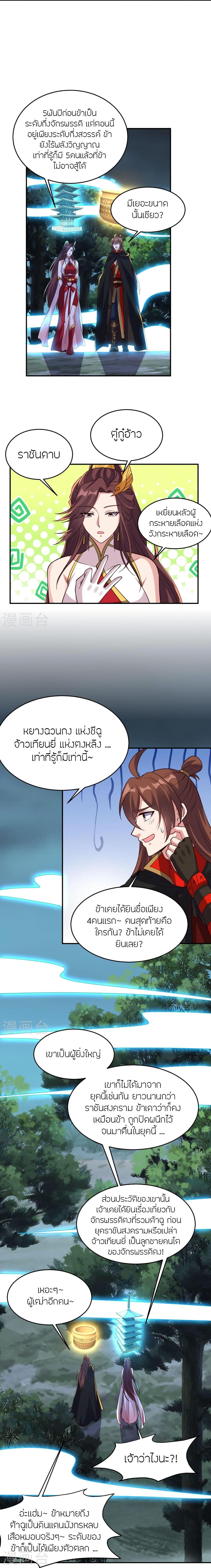 Manga-lc-com อ่านมังงะ อ่านการ์ตูน ออนไลน์ ฟรี Banished Disciple’s Counterattack ราชาอมตะผู้ถูกขับไล่ ตอนที่ 1 2 3 4 5 6 7 8 9 10 11 12 13 14 ฟรี ไม่มีโฆษณา Manga-lc - อ่าน มังงะ อ่าน การ์ตูน ออนไลน์ อ่านมังงะ ฟรี