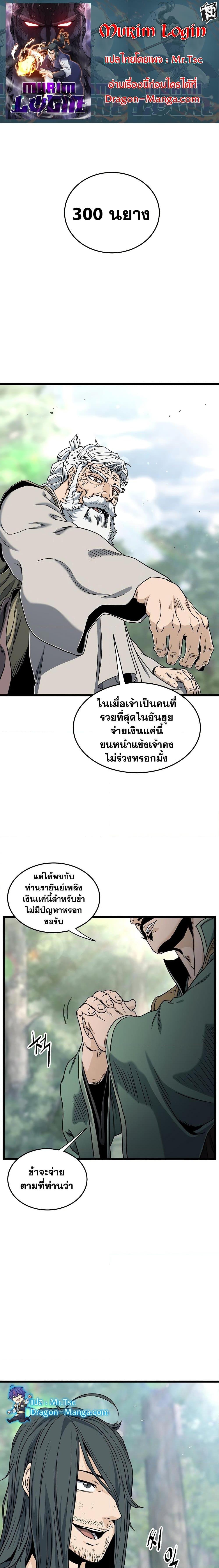Manga-lc-com อ่านมังงะ อ่านการ์ตูน ออนไลน์ ฟรี Murim Login ตอนที่ 1 2 3 4 5 6 7 8 9 10 11 12 13 14 ฟรี ไม่มีโฆษณา Manga-lc - อ่าน มังงะ อ่าน การ์ตูน ออนไลน์ อ่านมังงะ ฟรี