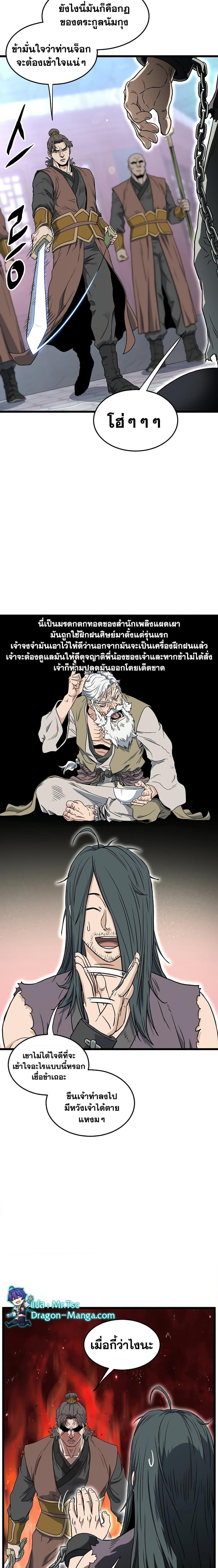 Manga-lc-com อ่านมังงะ อ่านการ์ตูน ออนไลน์ ฟรี Murim Login ตอนที่ 1 2 3 4 5 6 7 8 9 10 11 12 13 14 ฟรี ไม่มีโฆษณา Manga-lc - อ่าน มังงะ อ่าน การ์ตูน ออนไลน์ อ่านมังงะ ฟรี