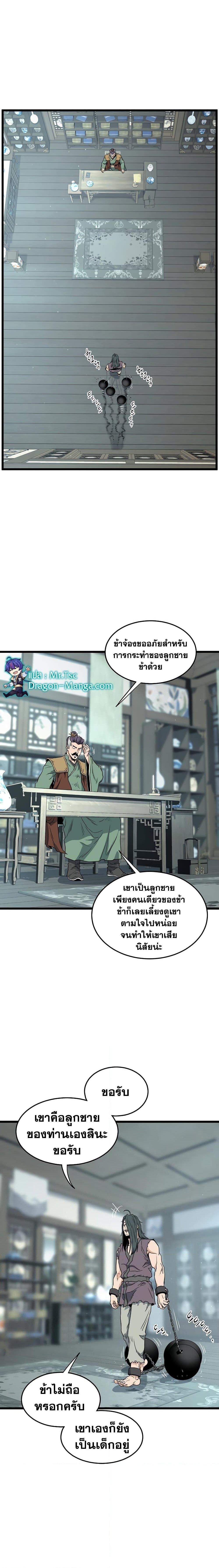 Manga-lc-com อ่านมังงะ อ่านการ์ตูน ออนไลน์ ฟรี Murim Login ตอนที่ 1 2 3 4 5 6 7 8 9 10 11 12 13 14 ฟรี ไม่มีโฆษณา Manga-lc - อ่าน มังงะ อ่าน การ์ตูน ออนไลน์ อ่านมังงะ ฟรี