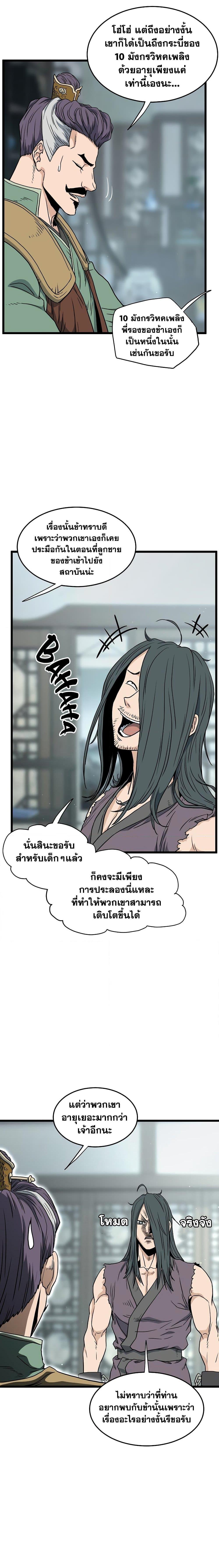 Manga-lc-com อ่านมังงะ อ่านการ์ตูน ออนไลน์ ฟรี Murim Login ตอนที่ 1 2 3 4 5 6 7 8 9 10 11 12 13 14 ฟรี ไม่มีโฆษณา Manga-lc - อ่าน มังงะ อ่าน การ์ตูน ออนไลน์ อ่านมังงะ ฟรี