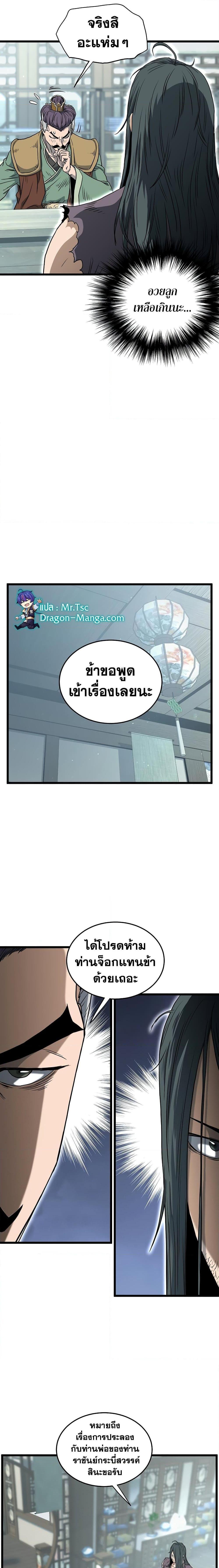 Manga-lc-com อ่านมังงะ อ่านการ์ตูน ออนไลน์ ฟรี Murim Login ตอนที่ 1 2 3 4 5 6 7 8 9 10 11 12 13 14 ฟรี ไม่มีโฆษณา Manga-lc - อ่าน มังงะ อ่าน การ์ตูน ออนไลน์ อ่านมังงะ ฟรี