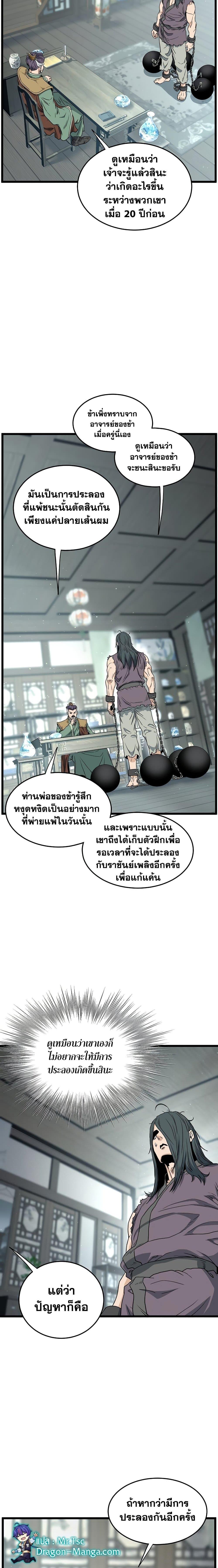 Manga-lc-com อ่านมังงะ อ่านการ์ตูน ออนไลน์ ฟรี Murim Login ตอนที่ 1 2 3 4 5 6 7 8 9 10 11 12 13 14 ฟรี ไม่มีโฆษณา Manga-lc - อ่าน มังงะ อ่าน การ์ตูน ออนไลน์ อ่านมังงะ ฟรี