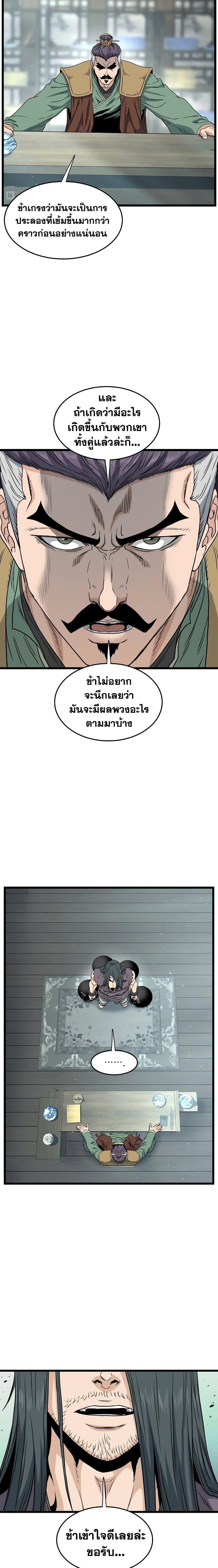 Manga-lc-com อ่านมังงะ อ่านการ์ตูน ออนไลน์ ฟรี Murim Login ตอนที่ 1 2 3 4 5 6 7 8 9 10 11 12 13 14 ฟรี ไม่มีโฆษณา Manga-lc - อ่าน มังงะ อ่าน การ์ตูน ออนไลน์ อ่านมังงะ ฟรี