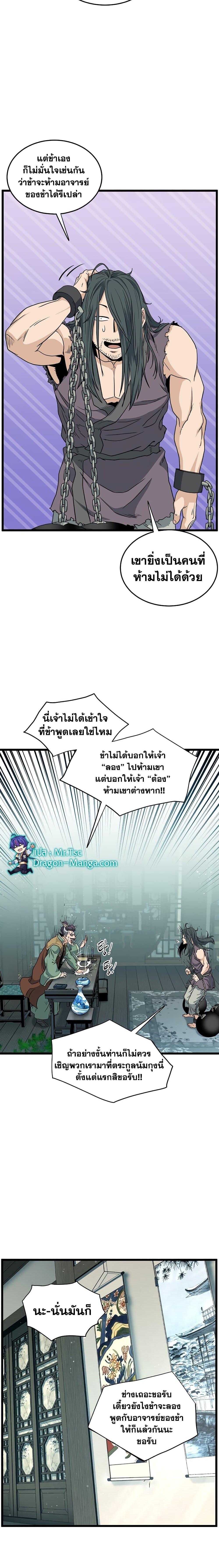 Manga-lc-com อ่านมังงะ อ่านการ์ตูน ออนไลน์ ฟรี Murim Login ตอนที่ 1 2 3 4 5 6 7 8 9 10 11 12 13 14 ฟรี ไม่มีโฆษณา Manga-lc - อ่าน มังงะ อ่าน การ์ตูน ออนไลน์ อ่านมังงะ ฟรี