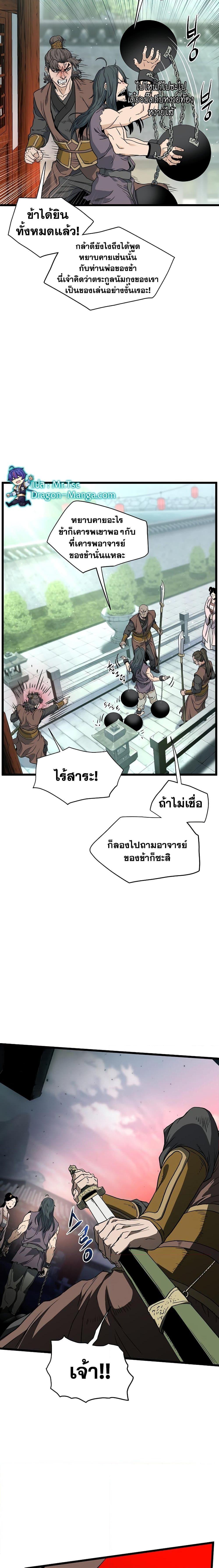 Manga-lc-com อ่านมังงะ อ่านการ์ตูน ออนไลน์ ฟรี Murim Login ตอนที่ 1 2 3 4 5 6 7 8 9 10 11 12 13 14 ฟรี ไม่มีโฆษณา Manga-lc - อ่าน มังงะ อ่าน การ์ตูน ออนไลน์ อ่านมังงะ ฟรี