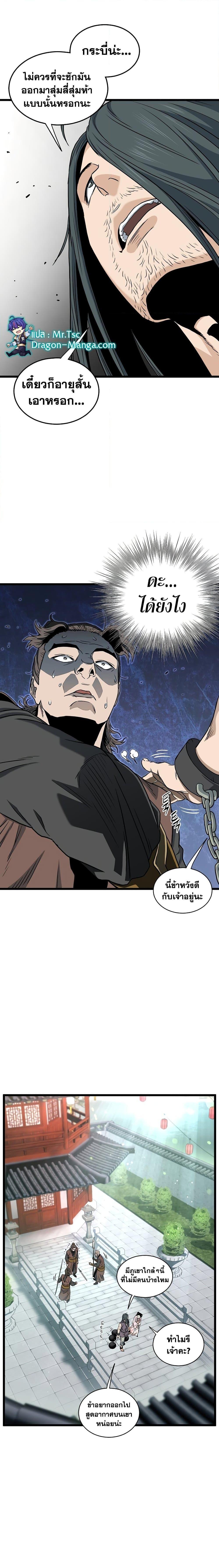 Manga-lc-com อ่านมังงะ อ่านการ์ตูน ออนไลน์ ฟรี Murim Login ตอนที่ 1 2 3 4 5 6 7 8 9 10 11 12 13 14 ฟรี ไม่มีโฆษณา Manga-lc - อ่าน มังงะ อ่าน การ์ตูน ออนไลน์ อ่านมังงะ ฟรี