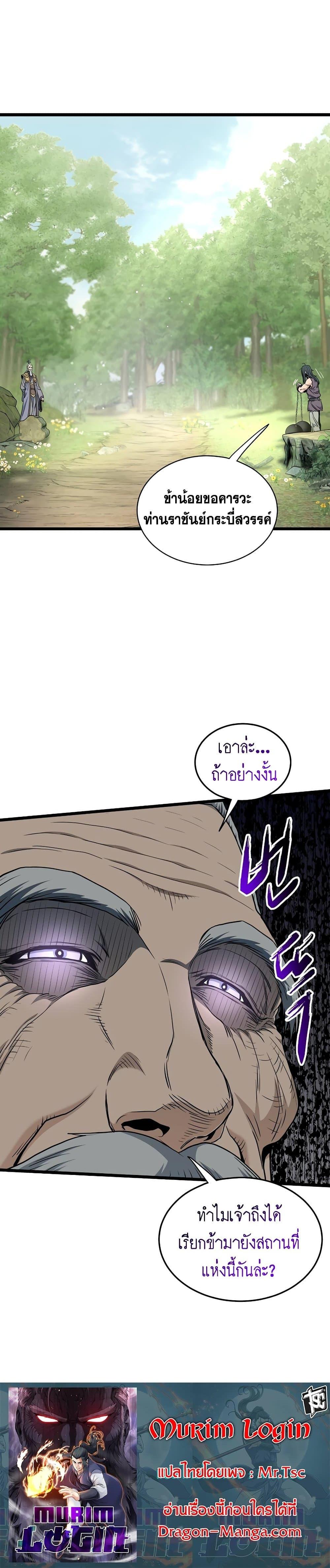 Manga-lc-com อ่านมังงะ อ่านการ์ตูน ออนไลน์ ฟรี Murim Login ตอนที่ 1 2 3 4 5 6 7 8 9 10 11 12 13 14 ฟรี ไม่มีโฆษณา Manga-lc - อ่าน มังงะ อ่าน การ์ตูน ออนไลน์ อ่านมังงะ ฟรี