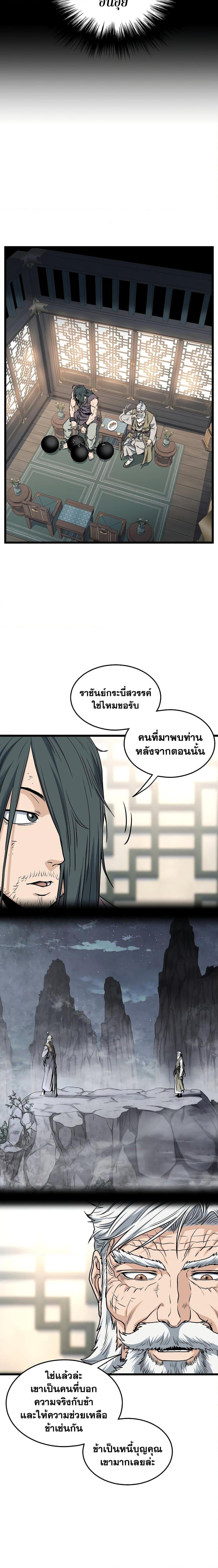 Manga-lc-com อ่านมังงะ อ่านการ์ตูน ออนไลน์ ฟรี Murim Login ตอนที่ 1 2 3 4 5 6 7 8 9 10 11 12 13 14 ฟรี ไม่มีโฆษณา Manga-lc - อ่าน มังงะ อ่าน การ์ตูน ออนไลน์ อ่านมังงะ ฟรี