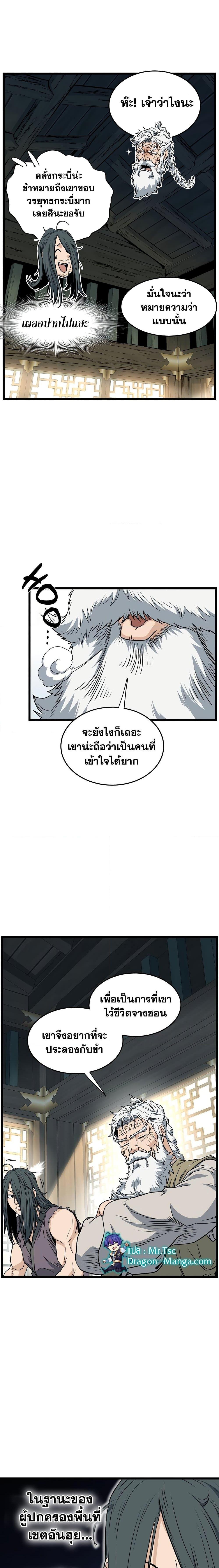 Manga-lc-com อ่านมังงะ อ่านการ์ตูน ออนไลน์ ฟรี Murim Login ตอนที่ 1 2 3 4 5 6 7 8 9 10 11 12 13 14 ฟรี ไม่มีโฆษณา Manga-lc - อ่าน มังงะ อ่าน การ์ตูน ออนไลน์ อ่านมังงะ ฟรี