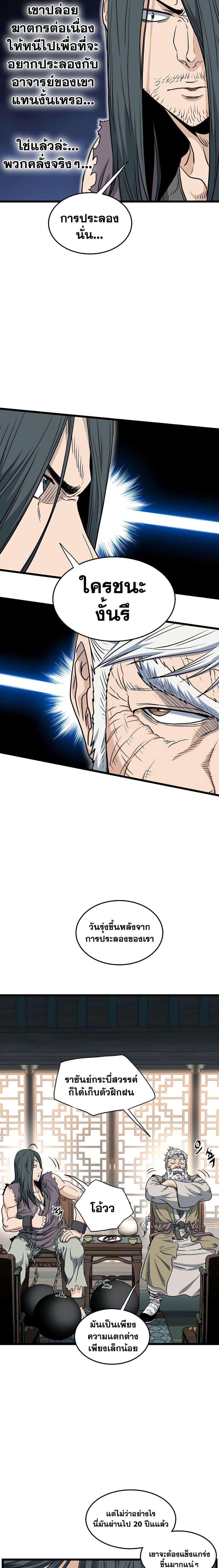 Manga-lc-com อ่านมังงะ อ่านการ์ตูน ออนไลน์ ฟรี Murim Login ตอนที่ 1 2 3 4 5 6 7 8 9 10 11 12 13 14 ฟรี ไม่มีโฆษณา Manga-lc - อ่าน มังงะ อ่าน การ์ตูน ออนไลน์ อ่านมังงะ ฟรี