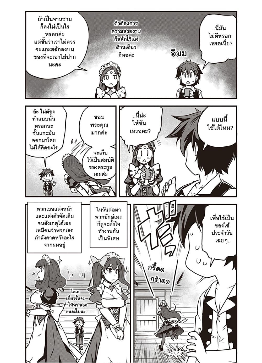 Manga-lc-com อ่านมังงะ อ่านการ์ตูน ออนไลน์ ฟรี Isekai Nonbiri Nouka ตอนที่ 1 2 3 4 5 6 7 8 9 10 11 12 13 14 ฟรี ไม่มีโฆษณา Manga-lc - อ่าน มังงะ อ่าน การ์ตูน ออนไลน์ อ่านมังงะ ฟรี