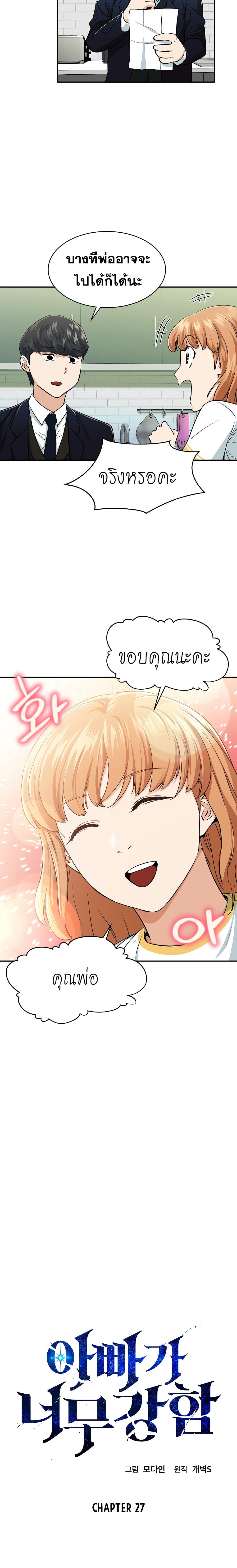 Manga-lc-com อ่านมังงะ อ่านการ์ตูน ออนไลน์ ฟรี My Dad Is Too Strong ตอนที่ 1 2 3 4 5 6 7 8 9 10 11 12 13 14 ฟรี ไม่มีโฆษณา Manga-lc - อ่าน มังงะ อ่าน การ์ตูน ออนไลน์ อ่านมังงะ ฟรี