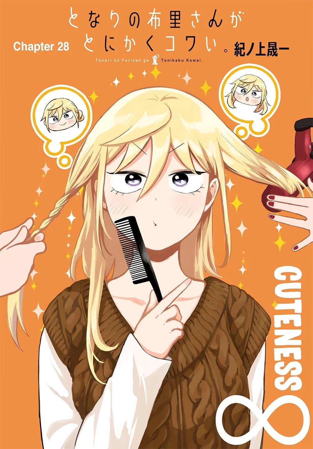 Manga-lc-com อ่านมังงะ อ่านการ์ตูน ออนไลน์ ฟรี Tonari no Furi-san ga Tonikaku Kowai ตอนที่ 1 2 3 4 5 6 7 8 9 10 11 12 13 14 ฟรี ไม่มีโฆษณา Manga-lc - อ่าน มังงะ อ่าน การ์ตูน ออนไลน์ อ่านมังงะ ฟรี