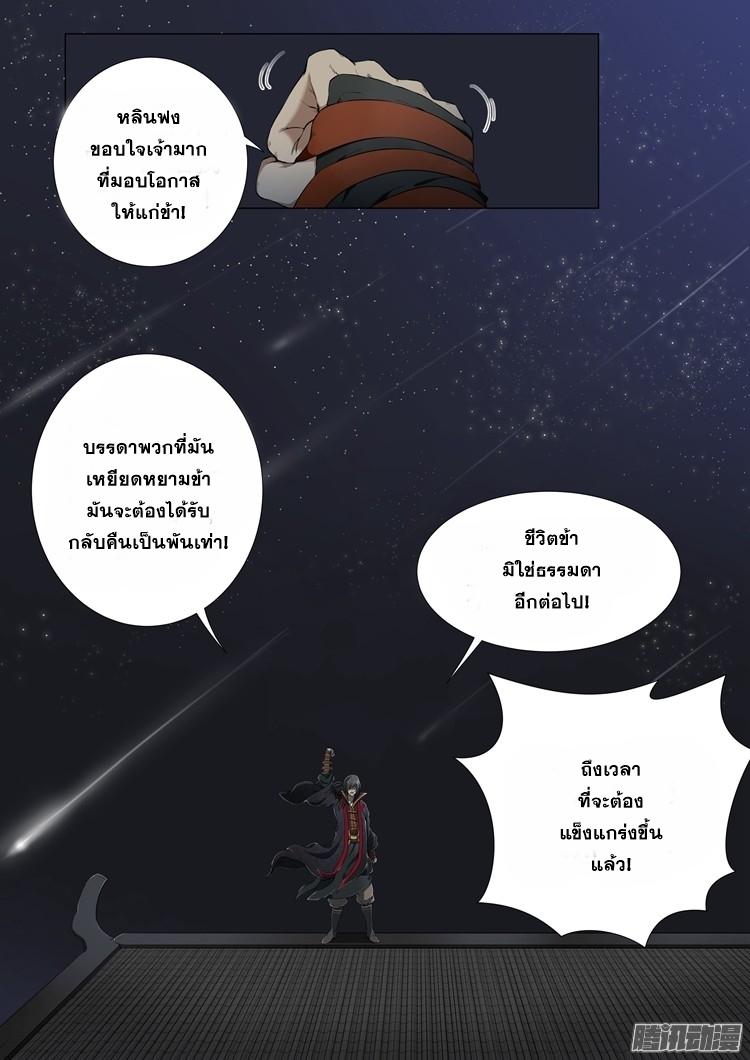 Manga-lc-com อ่านมังงะ อ่านการ์ตูน ออนไลน์ ฟรี God of Martial Arts ตอนที่ 1 2 3 4 5 6 7 8 9 10 11 12 13 14 ฟรี ไม่มีโฆษณา Manga-lc - อ่าน มังงะ อ่าน การ์ตูน ออนไลน์ อ่านมังงะ ฟรี