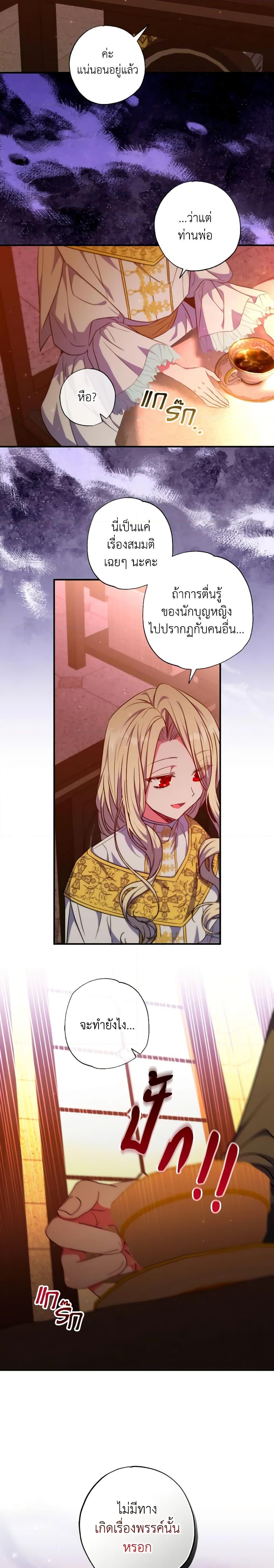 Manga-lc-com อ่านมังงะ อ่านการ์ตูน ออนไลน์ ฟรี A Saint Who Was Adopted by the Grand Duke ตอนที่ 1 2 3 4 5 6 7 8 9 10 11 12 13 14 ฟรี ไม่มีโฆษณา Manga-lc - อ่าน มังงะ อ่าน การ์ตูน ออนไลน์ อ่านมังงะ ฟรี