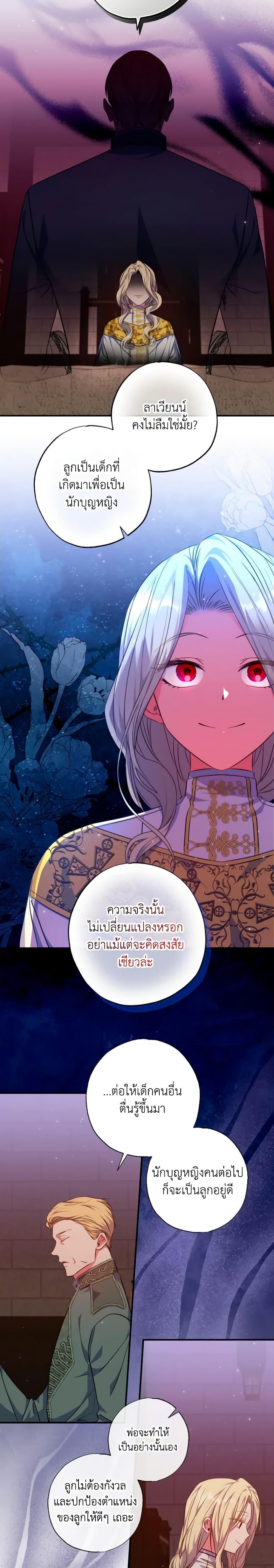 Manga-lc-com อ่านมังงะ อ่านการ์ตูน ออนไลน์ ฟรี A Saint Who Was Adopted by the Grand Duke ตอนที่ 1 2 3 4 5 6 7 8 9 10 11 12 13 14 ฟรี ไม่มีโฆษณา Manga-lc - อ่าน มังงะ อ่าน การ์ตูน ออนไลน์ อ่านมังงะ ฟรี