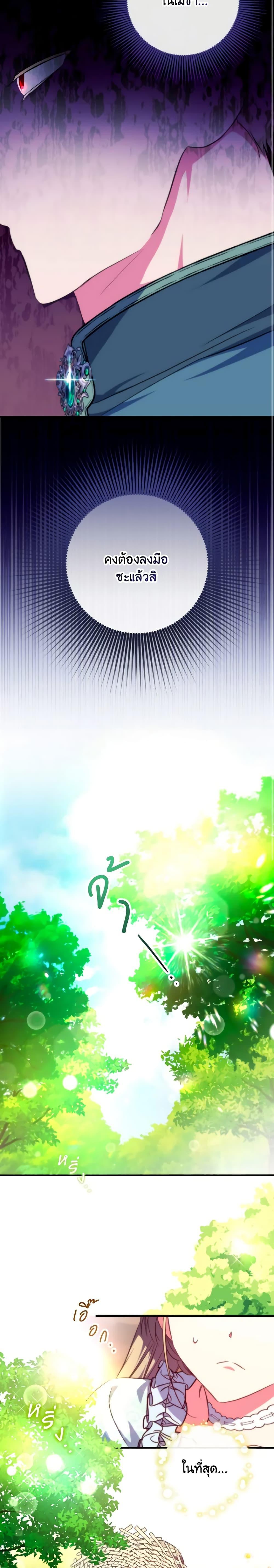 Manga-lc-com อ่านมังงะ อ่านการ์ตูน ออนไลน์ ฟรี A Saint Who Was Adopted by the Grand Duke ตอนที่ 1 2 3 4 5 6 7 8 9 10 11 12 13 14 ฟรี ไม่มีโฆษณา Manga-lc - อ่าน มังงะ อ่าน การ์ตูน ออนไลน์ อ่านมังงะ ฟรี