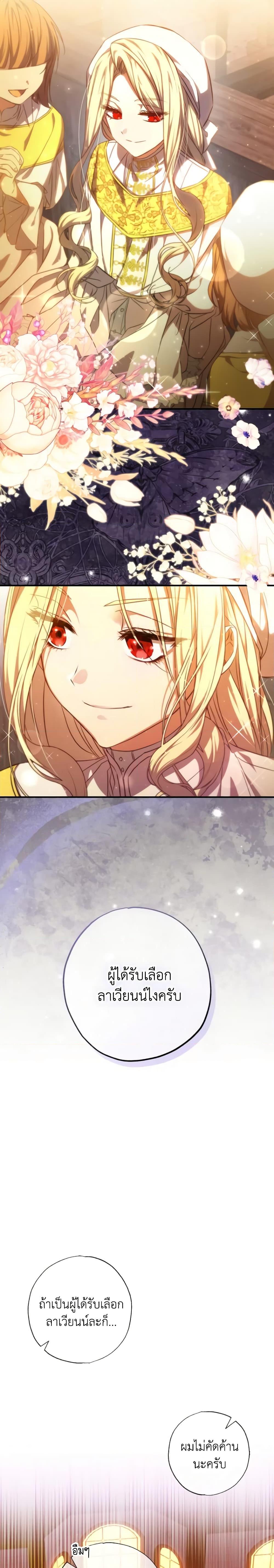 Manga-lc-com อ่านมังงะ อ่านการ์ตูน ออนไลน์ ฟรี A Saint Who Was Adopted by the Grand Duke ตอนที่ 1 2 3 4 5 6 7 8 9 10 11 12 13 14 ฟรี ไม่มีโฆษณา Manga-lc - อ่าน มังงะ อ่าน การ์ตูน ออนไลน์ อ่านมังงะ ฟรี