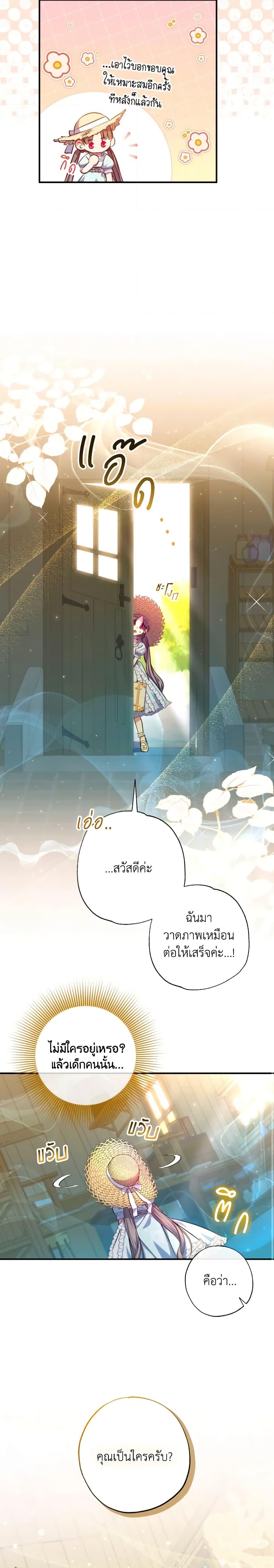 Manga-lc-com อ่านมังงะ อ่านการ์ตูน ออนไลน์ ฟรี A Saint Who Was Adopted by the Grand Duke ตอนที่ 1 2 3 4 5 6 7 8 9 10 11 12 13 14 ฟรี ไม่มีโฆษณา Manga-lc - อ่าน มังงะ อ่าน การ์ตูน ออนไลน์ อ่านมังงะ ฟรี