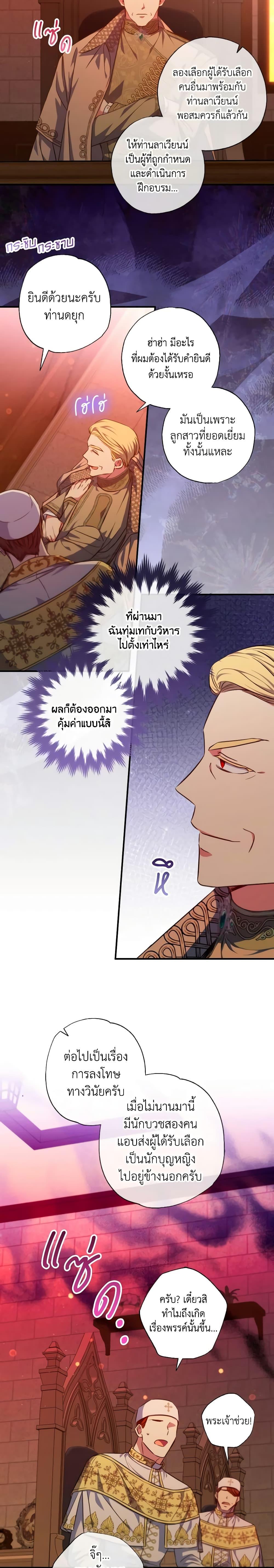 Manga-lc-com อ่านมังงะ อ่านการ์ตูน ออนไลน์ ฟรี A Saint Who Was Adopted by the Grand Duke ตอนที่ 1 2 3 4 5 6 7 8 9 10 11 12 13 14 ฟรี ไม่มีโฆษณา Manga-lc - อ่าน มังงะ อ่าน การ์ตูน ออนไลน์ อ่านมังงะ ฟรี
