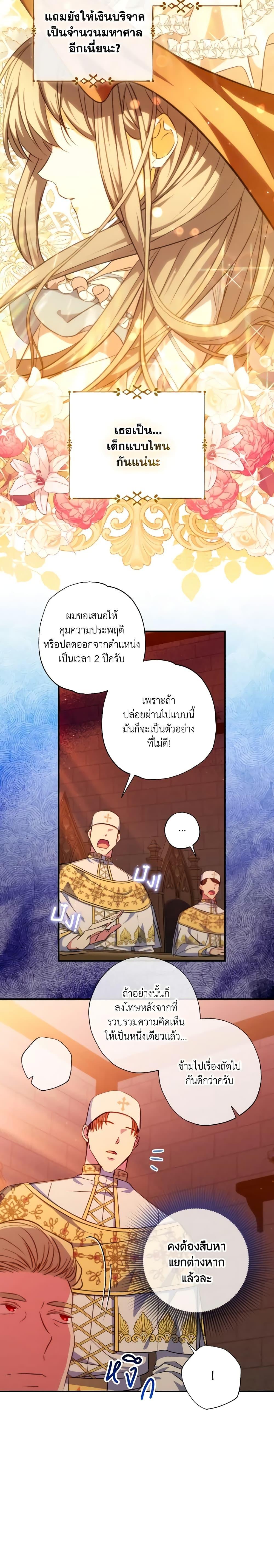 Manga-lc-com อ่านมังงะ อ่านการ์ตูน ออนไลน์ ฟรี A Saint Who Was Adopted by the Grand Duke ตอนที่ 1 2 3 4 5 6 7 8 9 10 11 12 13 14 ฟรี ไม่มีโฆษณา Manga-lc - อ่าน มังงะ อ่าน การ์ตูน ออนไลน์ อ่านมังงะ ฟรี