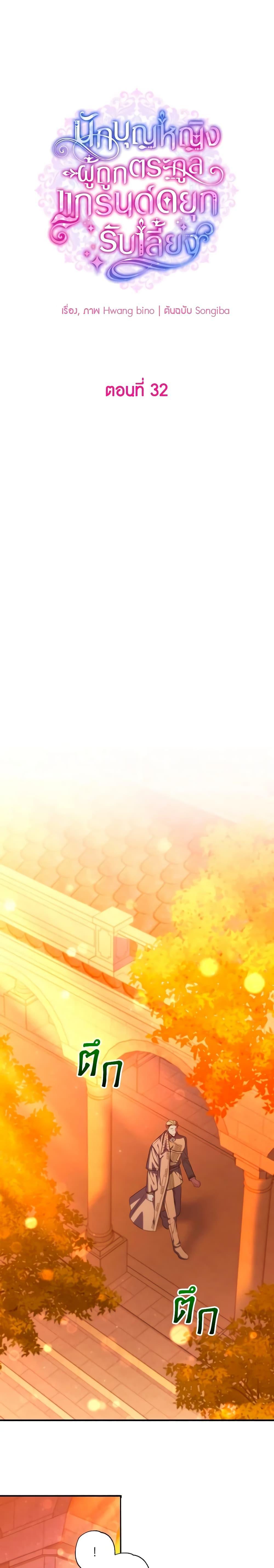 Manga-lc-com อ่านมังงะ อ่านการ์ตูน ออนไลน์ ฟรี A Saint Who Was Adopted by the Grand Duke ตอนที่ 1 2 3 4 5 6 7 8 9 10 11 12 13 14 ฟรี ไม่มีโฆษณา Manga-lc - อ่าน มังงะ อ่าน การ์ตูน ออนไลน์ อ่านมังงะ ฟรี