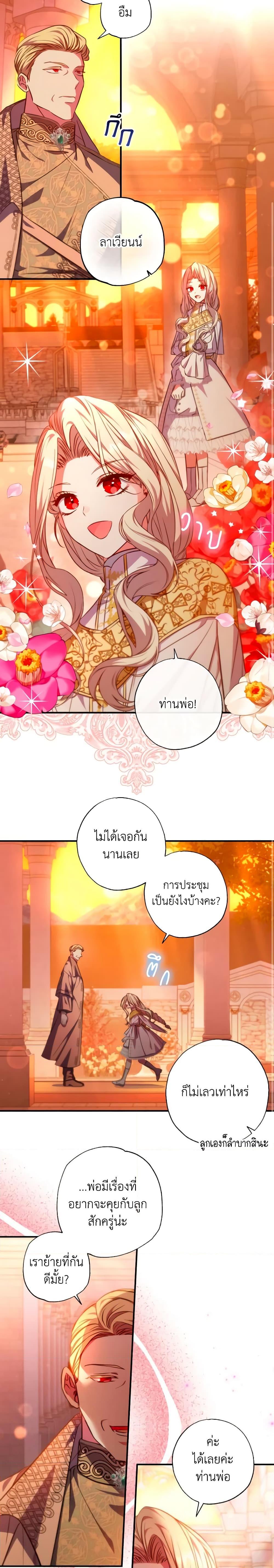 Manga-lc-com อ่านมังงะ อ่านการ์ตูน ออนไลน์ ฟรี A Saint Who Was Adopted by the Grand Duke ตอนที่ 1 2 3 4 5 6 7 8 9 10 11 12 13 14 ฟรี ไม่มีโฆษณา Manga-lc - อ่าน มังงะ อ่าน การ์ตูน ออนไลน์ อ่านมังงะ ฟรี