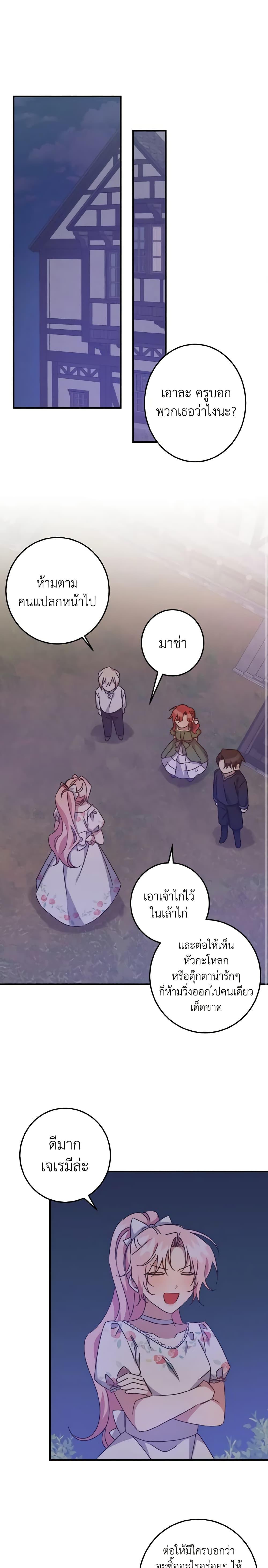 Manga-lc-com อ่านมังงะ อ่านการ์ตูน ออนไลน์ ฟรี I Raised the Villains Preciously ตอนที่ 1 2 3 4 5 6 7 8 9 10 11 12 13 14 ฟรี ไม่มีโฆษณา Manga-lc - อ่าน มังงะ อ่าน การ์ตูน ออนไลน์ อ่านมังงะ ฟรี