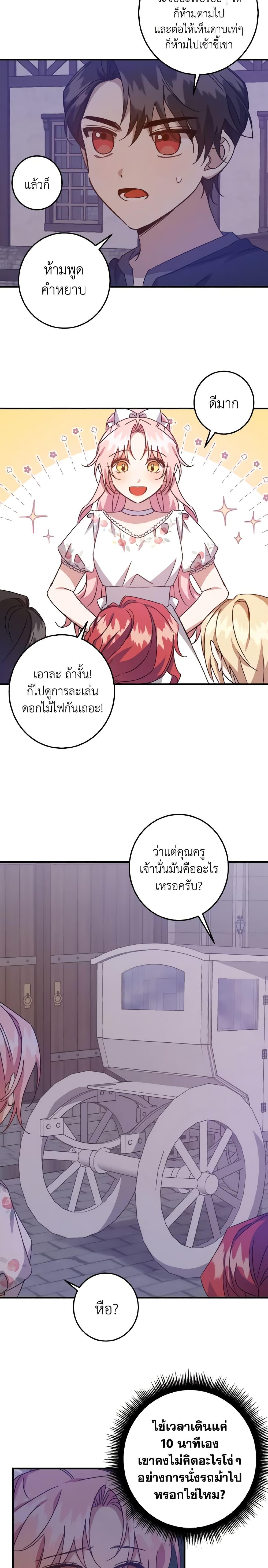 Manga-lc-com อ่านมังงะ อ่านการ์ตูน ออนไลน์ ฟรี I Raised the Villains Preciously ตอนที่ 1 2 3 4 5 6 7 8 9 10 11 12 13 14 ฟรี ไม่มีโฆษณา Manga-lc - อ่าน มังงะ อ่าน การ์ตูน ออนไลน์ อ่านมังงะ ฟรี