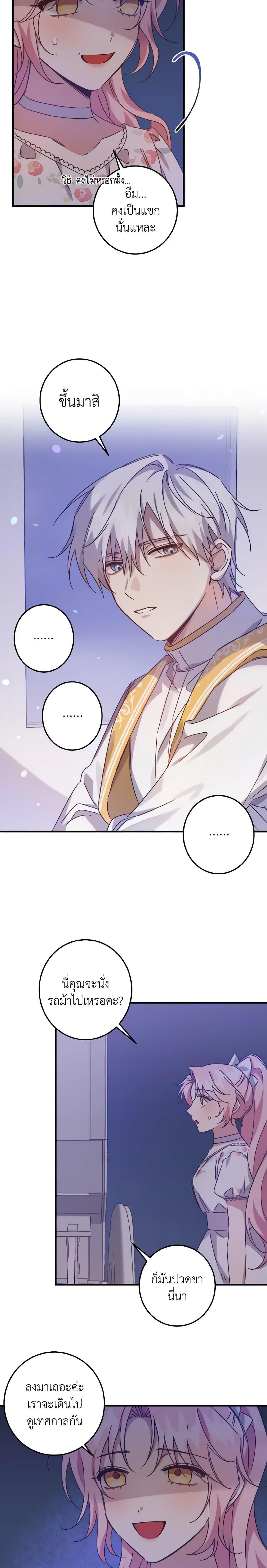 Manga-lc-com อ่านมังงะ อ่านการ์ตูน ออนไลน์ ฟรี I Raised the Villains Preciously ตอนที่ 1 2 3 4 5 6 7 8 9 10 11 12 13 14 ฟรี ไม่มีโฆษณา Manga-lc - อ่าน มังงะ อ่าน การ์ตูน ออนไลน์ อ่านมังงะ ฟรี