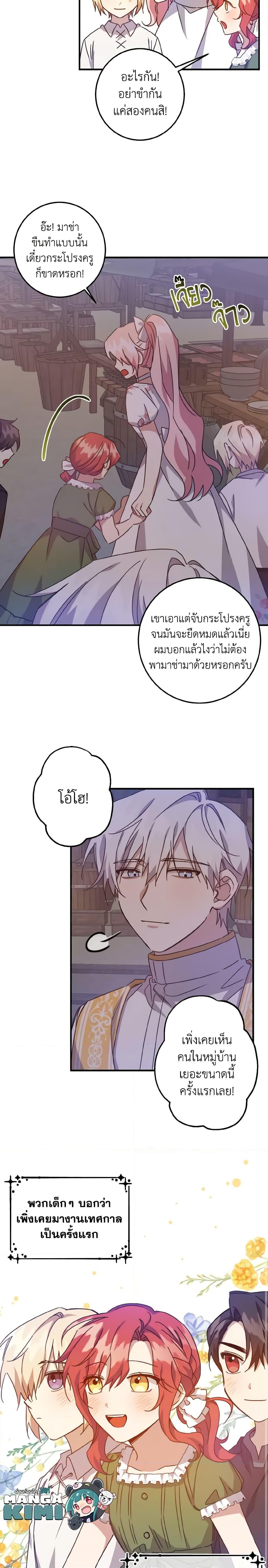 Manga-lc-com อ่านมังงะ อ่านการ์ตูน ออนไลน์ ฟรี I Raised the Villains Preciously ตอนที่ 1 2 3 4 5 6 7 8 9 10 11 12 13 14 ฟรี ไม่มีโฆษณา Manga-lc - อ่าน มังงะ อ่าน การ์ตูน ออนไลน์ อ่านมังงะ ฟรี