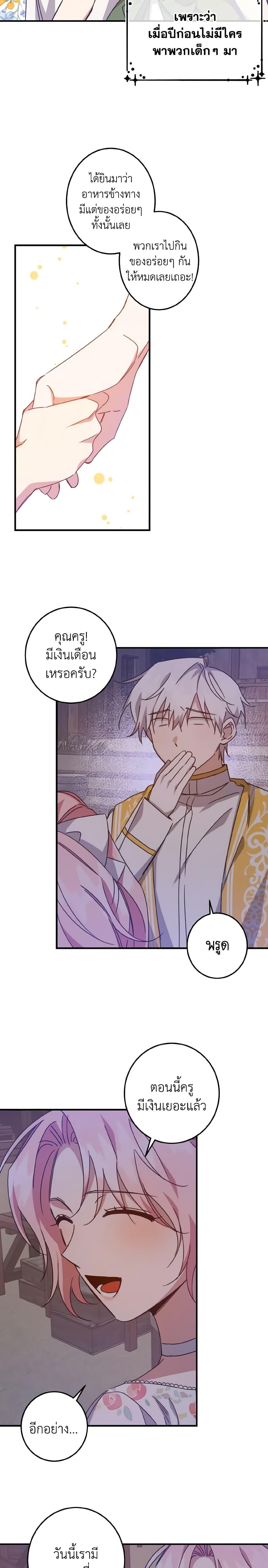 Manga-lc-com อ่านมังงะ อ่านการ์ตูน ออนไลน์ ฟรี I Raised the Villains Preciously ตอนที่ 1 2 3 4 5 6 7 8 9 10 11 12 13 14 ฟรี ไม่มีโฆษณา Manga-lc - อ่าน มังงะ อ่าน การ์ตูน ออนไลน์ อ่านมังงะ ฟรี