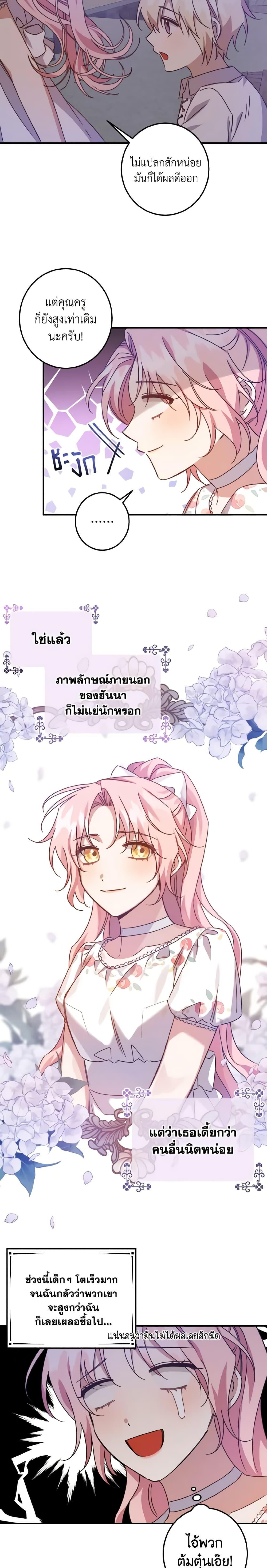 Manga-lc-com อ่านมังงะ อ่านการ์ตูน ออนไลน์ ฟรี I Raised the Villains Preciously ตอนที่ 1 2 3 4 5 6 7 8 9 10 11 12 13 14 ฟรี ไม่มีโฆษณา Manga-lc - อ่าน มังงะ อ่าน การ์ตูน ออนไลน์ อ่านมังงะ ฟรี