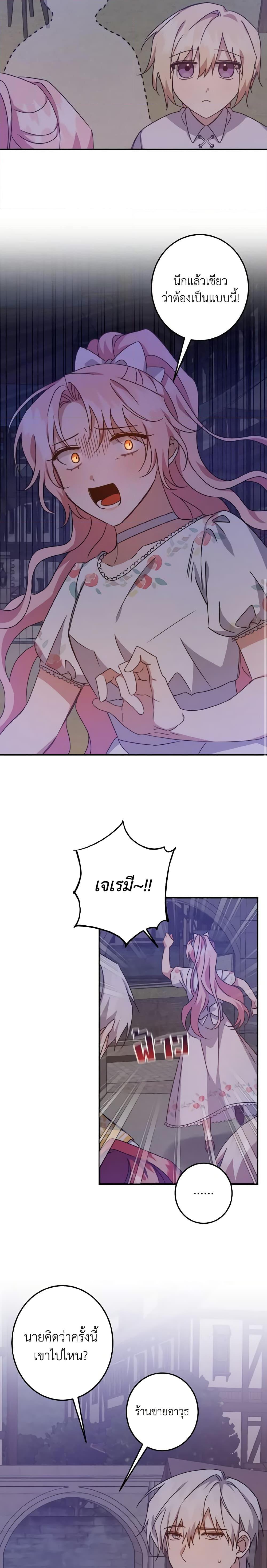 Manga-lc-com อ่านมังงะ อ่านการ์ตูน ออนไลน์ ฟรี I Raised the Villains Preciously ตอนที่ 1 2 3 4 5 6 7 8 9 10 11 12 13 14 ฟรี ไม่มีโฆษณา Manga-lc - อ่าน มังงะ อ่าน การ์ตูน ออนไลน์ อ่านมังงะ ฟรี