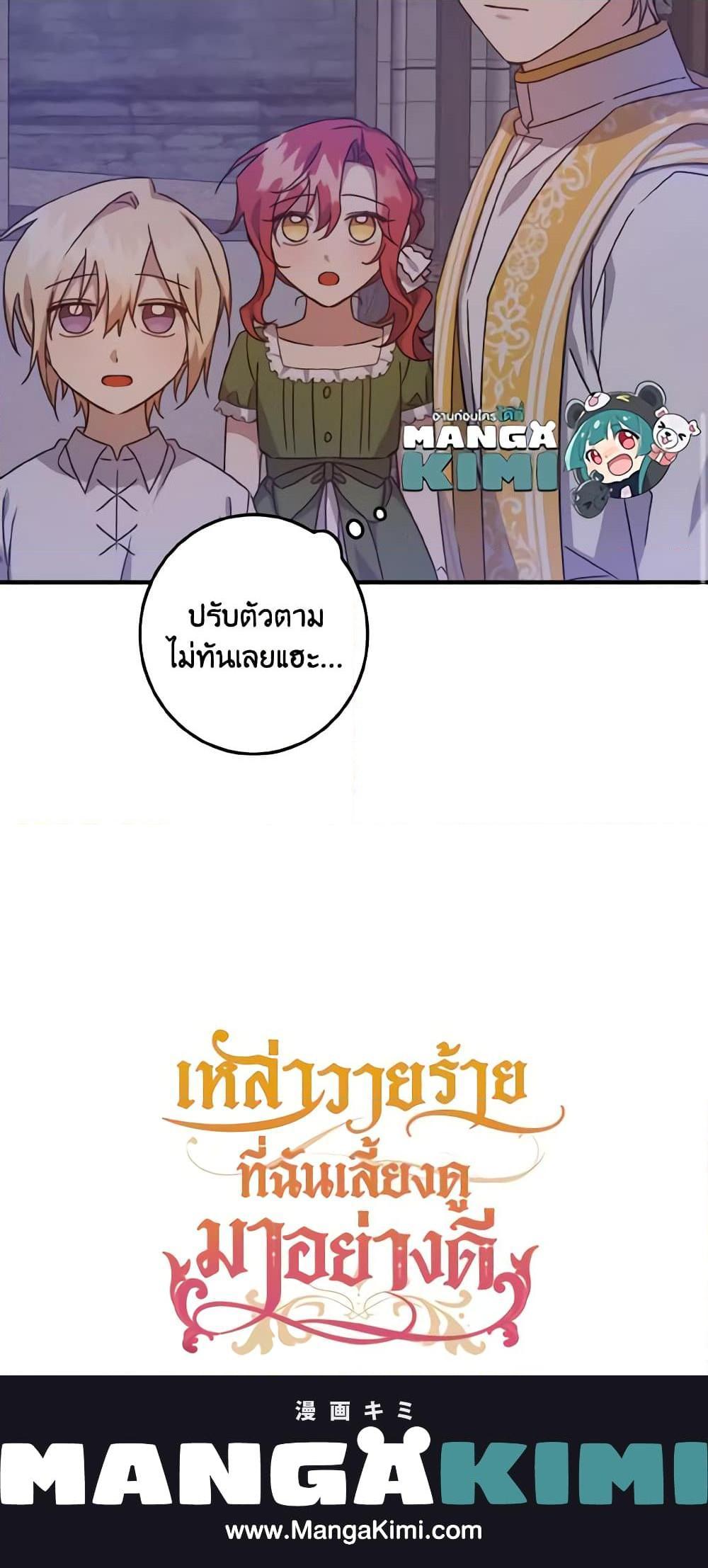 Manga-lc-com อ่านมังงะ อ่านการ์ตูน ออนไลน์ ฟรี I Raised the Villains Preciously ตอนที่ 1 2 3 4 5 6 7 8 9 10 11 12 13 14 ฟรี ไม่มีโฆษณา Manga-lc - อ่าน มังงะ อ่าน การ์ตูน ออนไลน์ อ่านมังงะ ฟรี