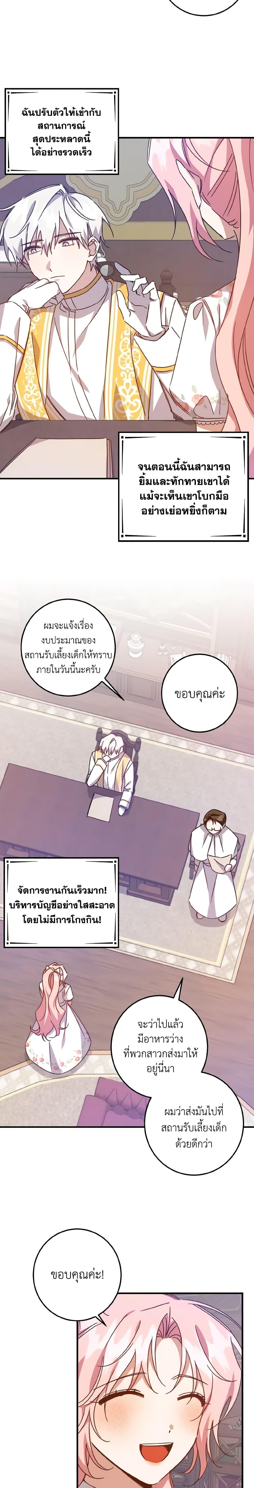 Manga-lc-com อ่านมังงะ อ่านการ์ตูน ออนไลน์ ฟรี I Raised the Villains Preciously ตอนที่ 1 2 3 4 5 6 7 8 9 10 11 12 13 14 ฟรี ไม่มีโฆษณา Manga-lc - อ่าน มังงะ อ่าน การ์ตูน ออนไลน์ อ่านมังงะ ฟรี