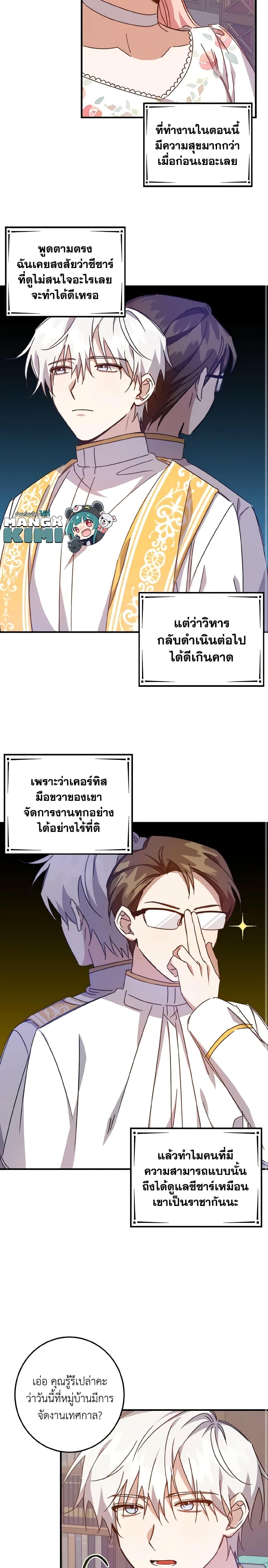 Manga-lc-com อ่านมังงะ อ่านการ์ตูน ออนไลน์ ฟรี I Raised the Villains Preciously ตอนที่ 1 2 3 4 5 6 7 8 9 10 11 12 13 14 ฟรี ไม่มีโฆษณา Manga-lc - อ่าน มังงะ อ่าน การ์ตูน ออนไลน์ อ่านมังงะ ฟรี