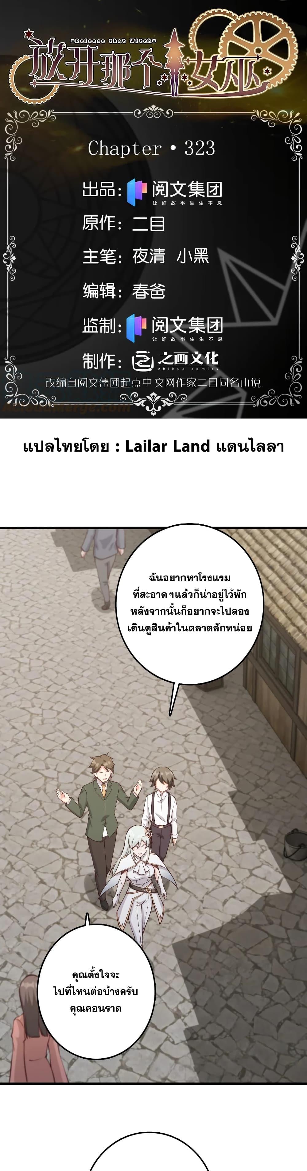 Manga-lc-com อ่านมังงะ อ่านการ์ตูน ออนไลน์ ฟรี Release That Witch ตอนที่ 1 2 3 4 5 6 7 8 9 10 11 12 13 14 ฟรี ไม่มีโฆษณา Manga-lc - อ่าน มังงะ อ่าน การ์ตูน ออนไลน์ อ่านมังงะ ฟรี