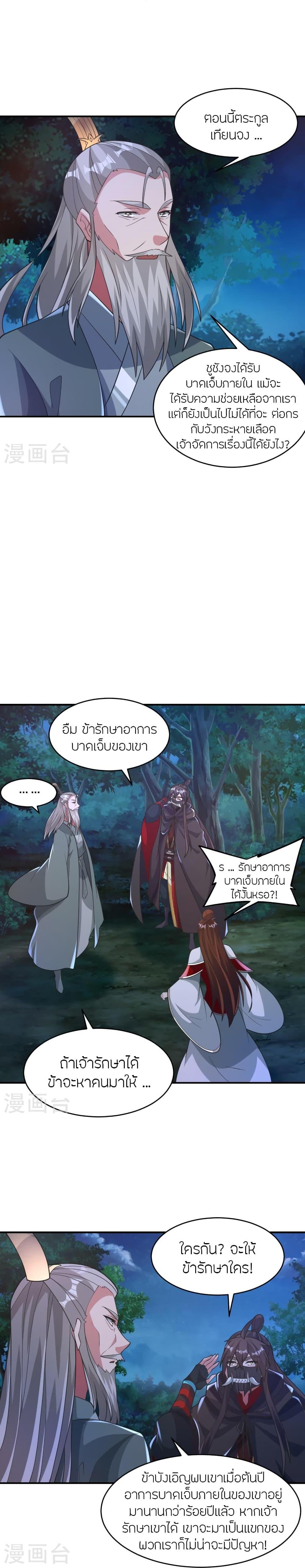 Manga-lc-com อ่านมังงะ อ่านการ์ตูน ออนไลน์ ฟรี Banished Disciple’s Counterattack ราชาอมตะผู้ถูกขับไล่ ตอนที่ 1 2 3 4 5 6 7 8 9 10 11 12 13 14 ฟรี ไม่มีโฆษณา Manga-lc - อ่าน มังงะ อ่าน การ์ตูน ออนไลน์ อ่านมังงะ ฟรี