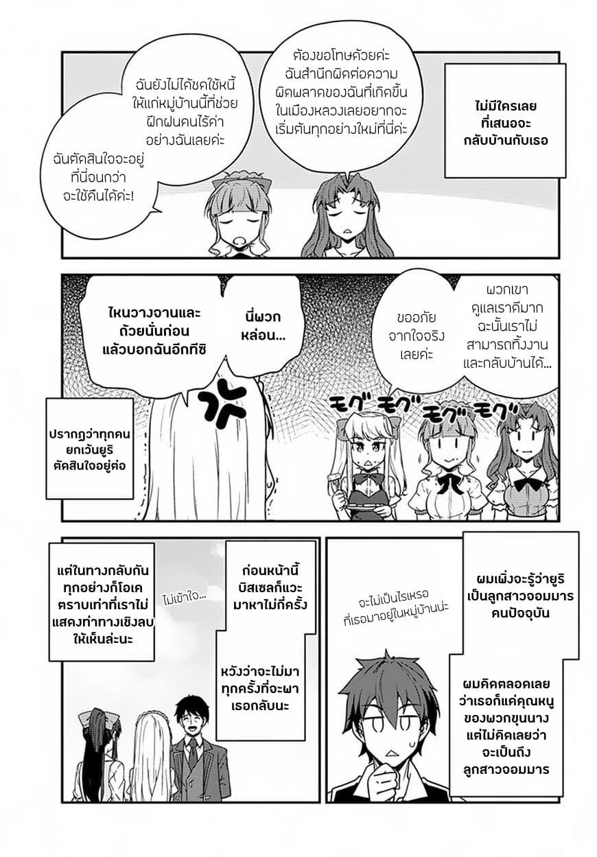 Manga-lc-com อ่านมังงะ อ่านการ์ตูน ออนไลน์ ฟรี Isekai Nonbiri Nouka ตอนที่ 1 2 3 4 5 6 7 8 9 10 11 12 13 14 ฟรี ไม่มีโฆษณา Manga-lc - อ่าน มังงะ อ่าน การ์ตูน ออนไลน์ อ่านมังงะ ฟรี