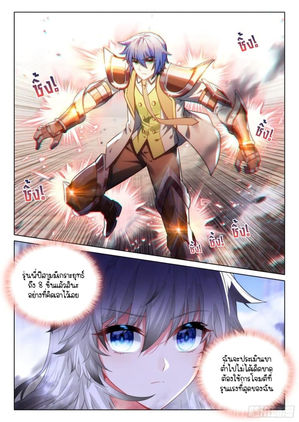 Manga-lc-com อ่านมังงะ อ่านการ์ตูน ออนไลน์ ฟรี Douluo Dalu 3 The Legend of the Dragon King ตอนที่ 1 2 3 4 5 6 7 8 9 10 11 12 13 14 ฟรี ไม่มีโฆษณา Manga-lc - อ่าน มังงะ อ่าน การ์ตูน ออนไลน์ อ่านมังงะ ฟรี