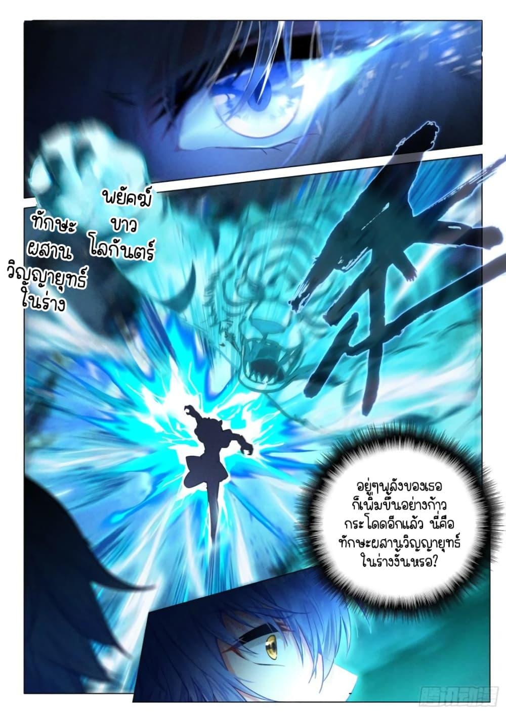 Manga-lc-com อ่านมังงะ อ่านการ์ตูน ออนไลน์ ฟรี Douluo Dalu 3 The Legend of the Dragon King ตอนที่ 1 2 3 4 5 6 7 8 9 10 11 12 13 14 ฟรี ไม่มีโฆษณา Manga-lc - อ่าน มังงะ อ่าน การ์ตูน ออนไลน์ อ่านมังงะ ฟรี