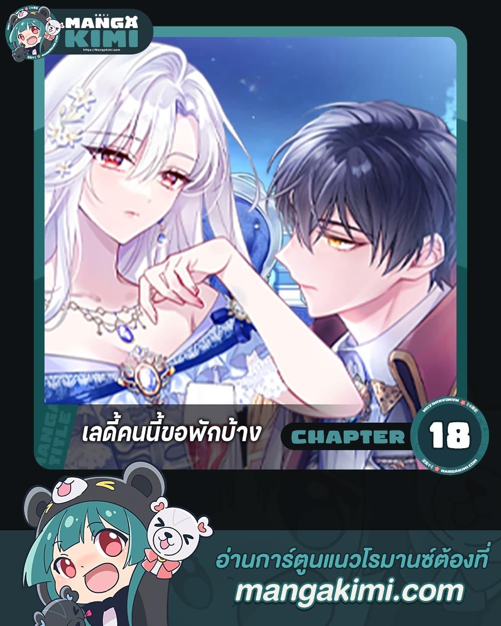 Manga-lc-com อ่านมังงะ อ่านการ์ตูน ออนไลน์ ฟรี The Lady Needs a Break ตอนที่ 1 2 3 4 5 6 7 8 9 10 11 12 13 14 ฟรี ไม่มีโฆษณา Manga-lc - อ่าน มังงะ อ่าน การ์ตูน ออนไลน์ อ่านมังงะ ฟรี