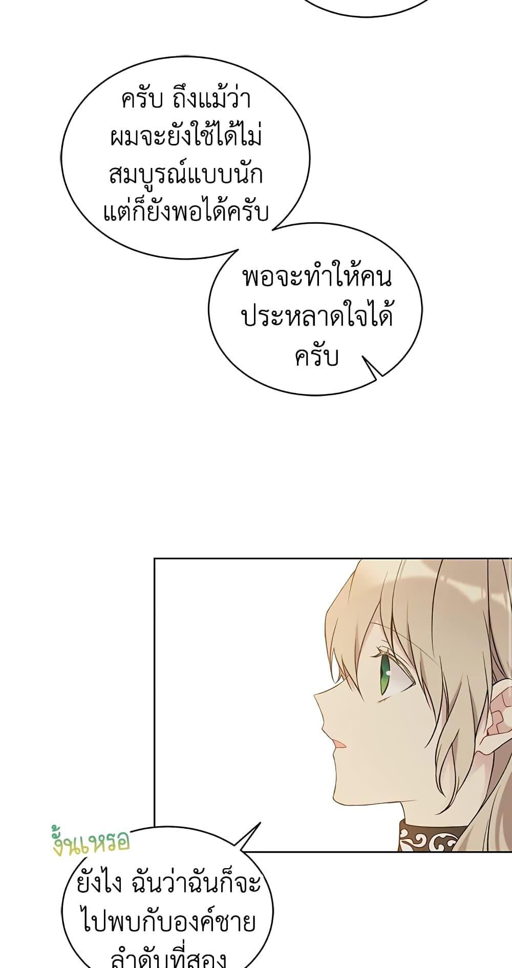 Manga-lc-com อ่านมังงะ อ่านการ์ตูน ออนไลน์ ฟรี The Viridescent Crown ตอนที่ 1 2 3 4 5 6 7 8 9 10 11 12 13 14 ฟรี ไม่มีโฆษณา Manga-lc - อ่าน มังงะ อ่าน การ์ตูน ออนไลน์ อ่านมังงะ ฟรี