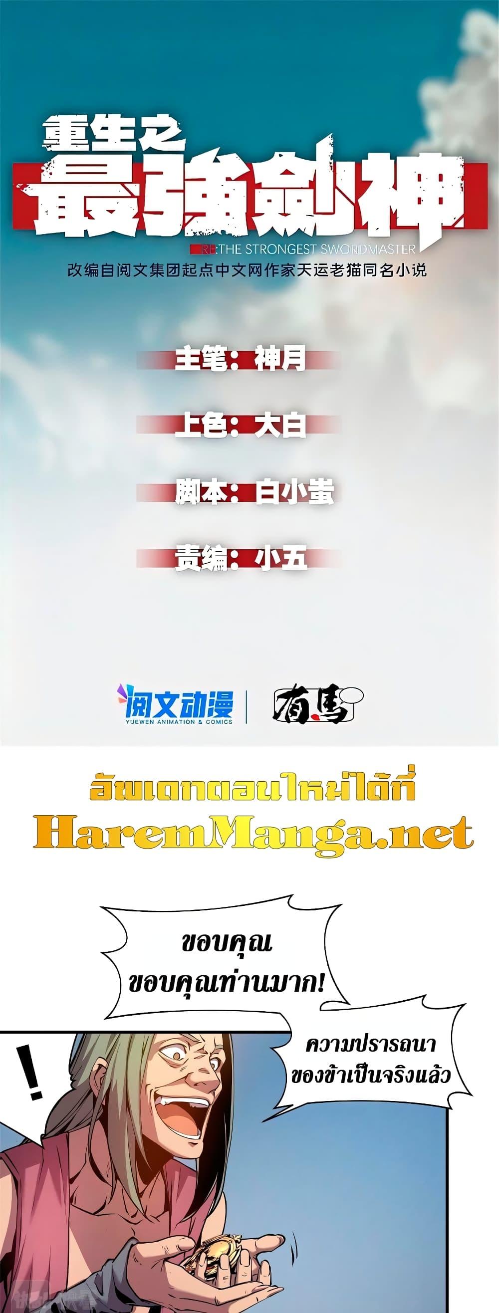 Manga-lc-com อ่านมังงะ อ่านการ์ตูน ออนไลน์ ฟรี Reincarnation Of The Strongest Sword God ตอนที่ 1 2 3 4 5 6 7 8 9 10 11 12 13 14 ฟรี ไม่มีโฆษณา Manga-lc - อ่าน มังงะ อ่าน การ์ตูน ออนไลน์ อ่านมังงะ ฟรี